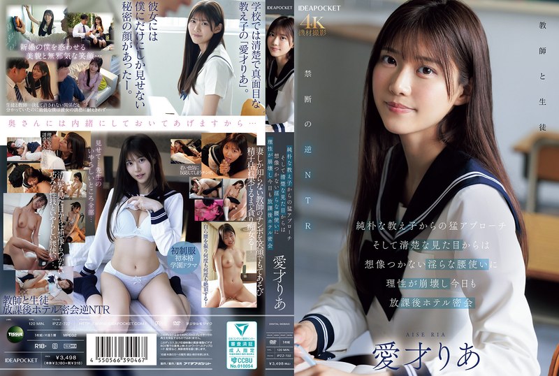 IPZZ-722-Villagejav.com