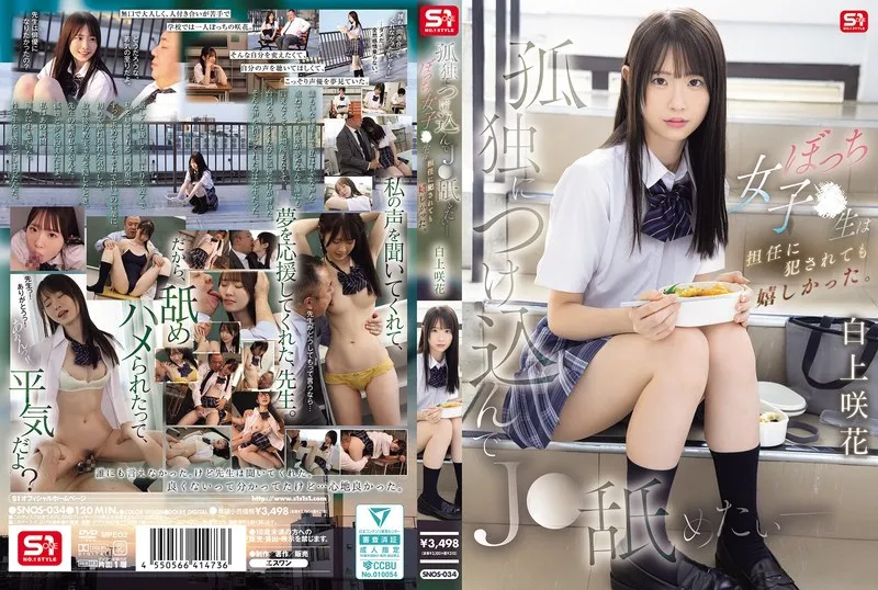SNOS-034-Villagejav.com