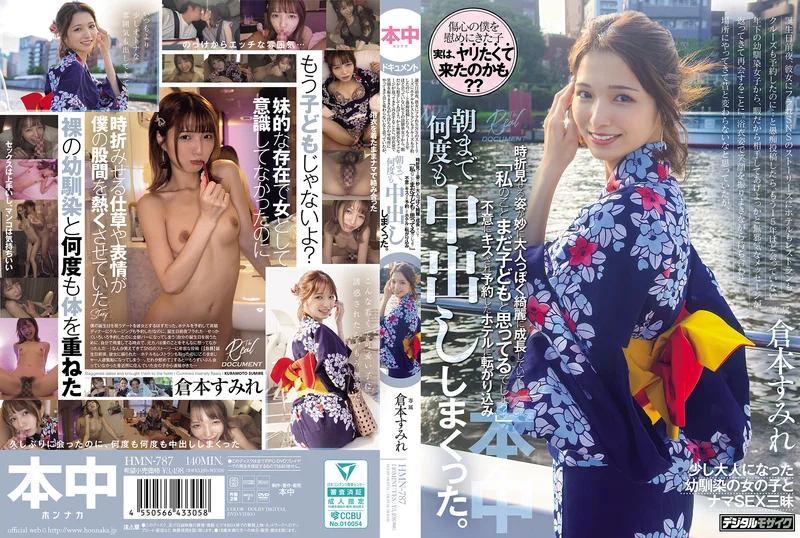 HMN-787-Villagejav.com