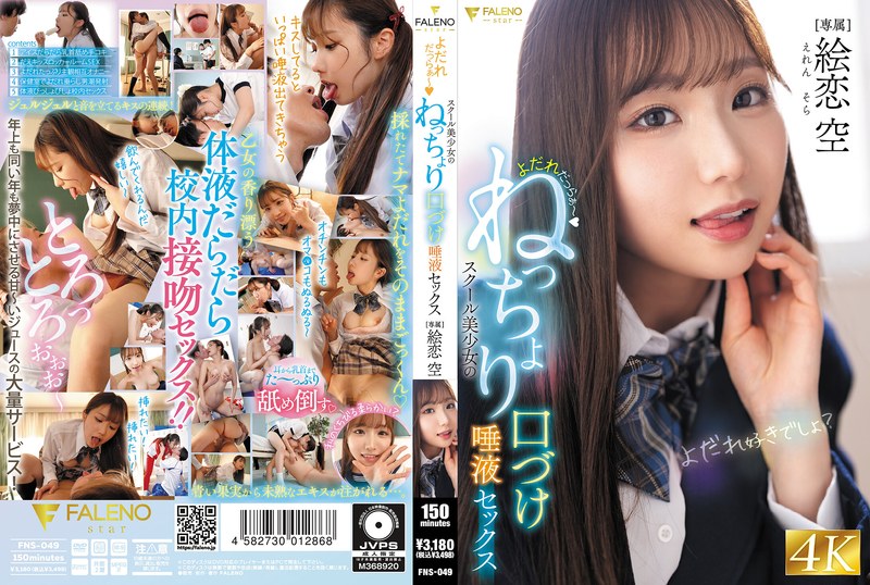 FNS-049-Villagejav.com