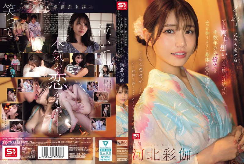 SONE-853-Villagejav.com