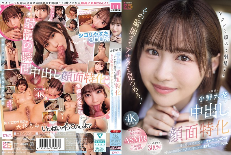 MIDA-306-Villagejav.com