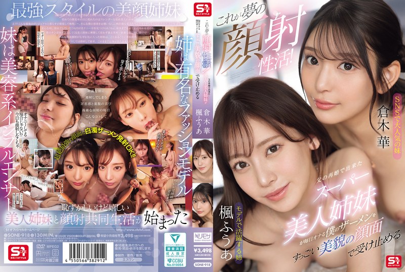 SONE-918-Villagejav.com
